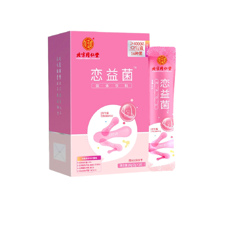 同仁堂蔓越莓益生菌 药海淘保健品益生菌