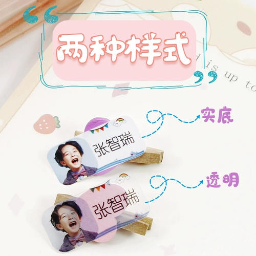 Водонепроницаемая нервущаяся именная наклейка для детского сада, самоклеющаяся фотография, делается под заказ