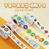 Детская награда, наклейка, наклейки, мультяшная бумага для рисования для школьников для детского сада