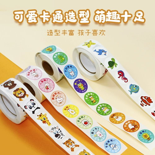 Детская награда, наклейка, наклейки, мультяшная бумага для рисования для школьников для детского сада