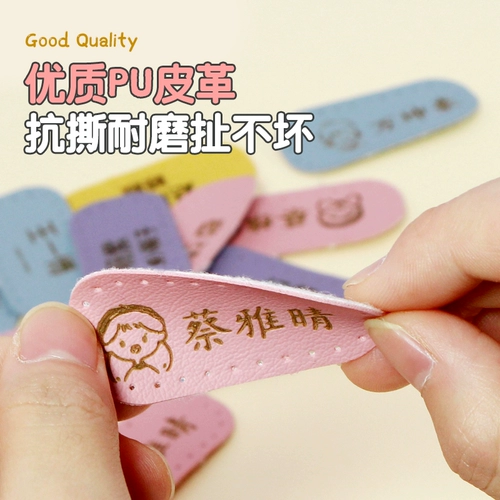 Именная наклейка для детского сада, детский пластырь, детская форма, водонепроницаемая наклейка, с вышивкой