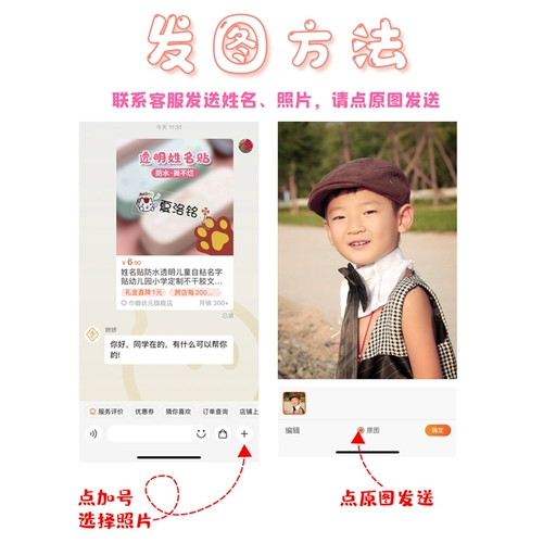 Водонепроницаемая нервущаяся именная наклейка для детского сада, самоклеющаяся фотография, делается под заказ