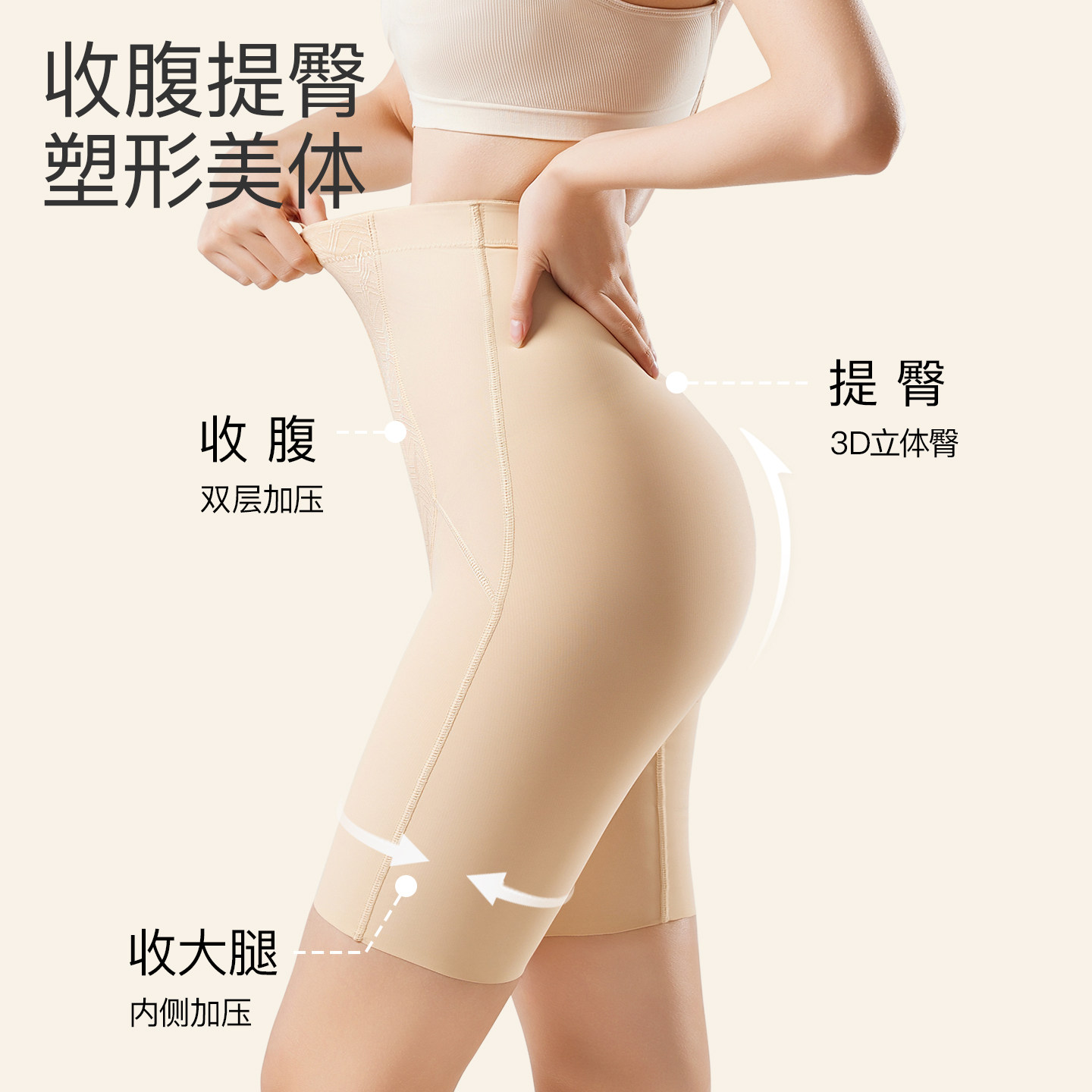 曲线主义高腰拉链排扣收腹提臀裤强力收小肚子塑身产后塑形内裤女