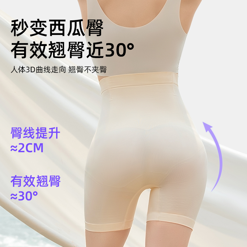 曲线主义云朵强塑提臀收腹裤强力收小肚子高腰翘臀束腰内裤产后女
