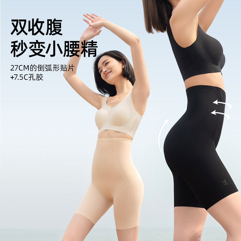 曲线主义收腹提臀裤女强力收小肚子翘臀高腰收腰束腰塑身产后内裤