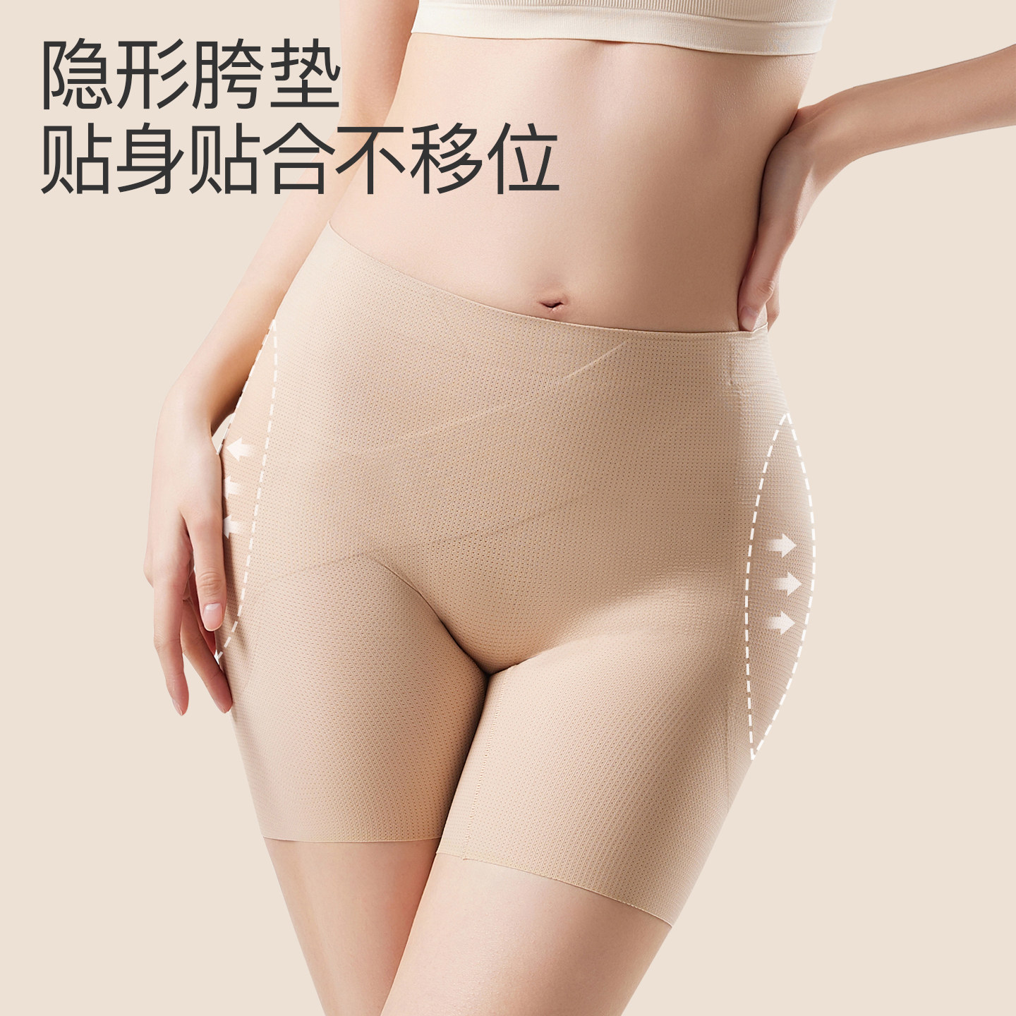 曲线主义无痕丰胯提臀裤假胯宽翘臀神器收腹小肚子隐形假屁股薄款