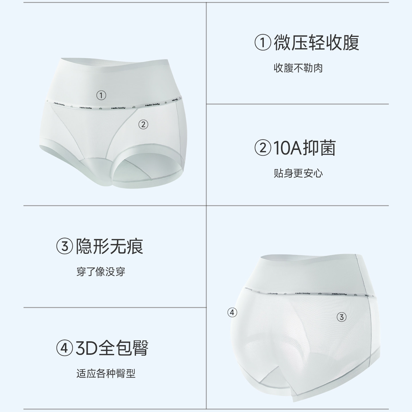 曲线主义无痕收腹冰丝内裤*3条