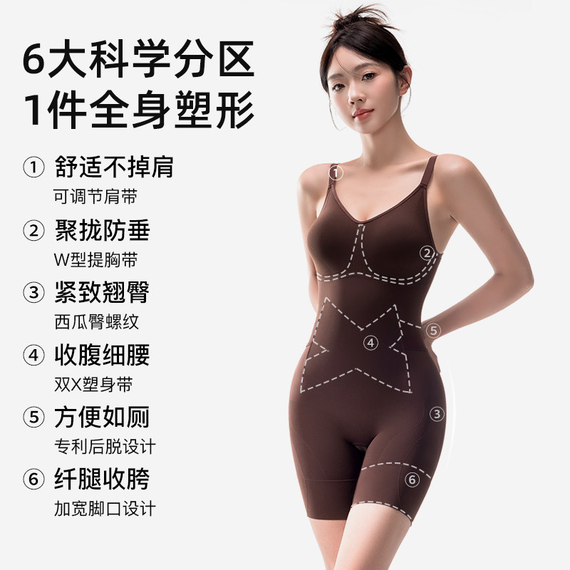 【张馨予同款】曲线主义云朵塑身连体衣女收腹提臀产后塑形后脱式