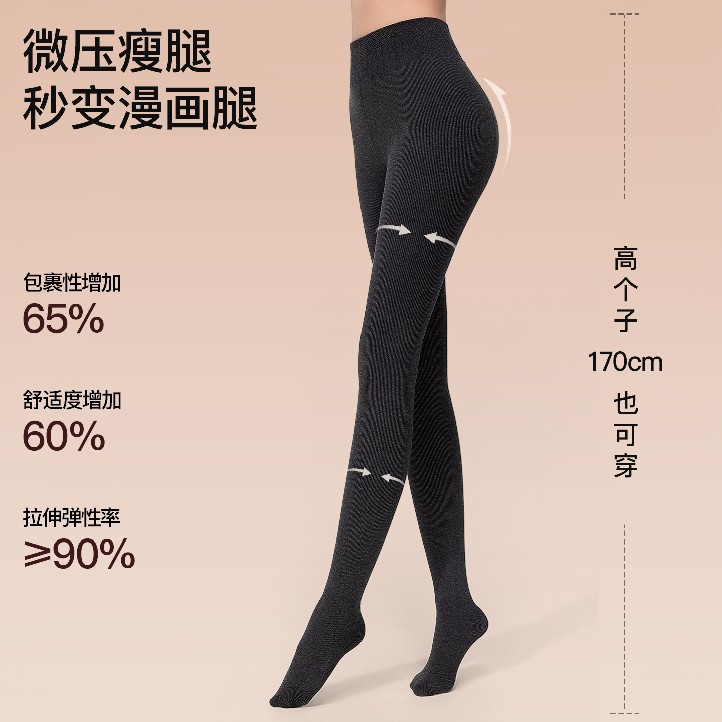 曲线主义打底袜女2025新款黑灰色秋冬显瘦压力加绒保暖外穿连裤袜