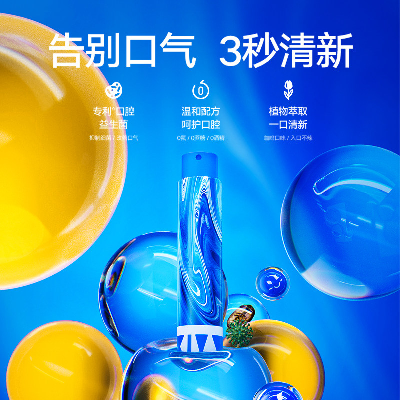 okivvi益生菌清新喷雾除口臭口喷 okivvi口腔清新剂