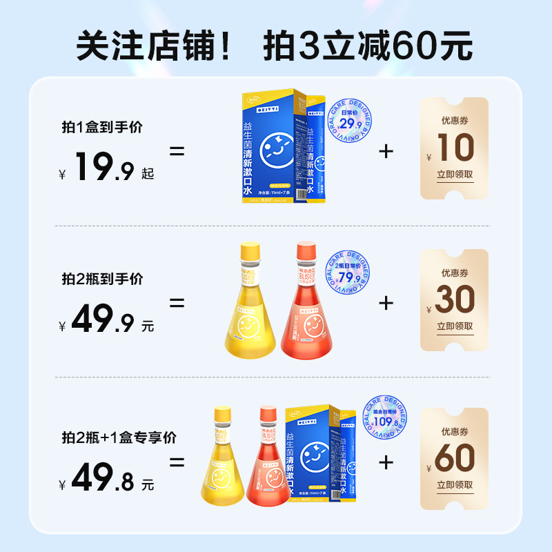 okivvi益生菌便携一次性口臭漱口水 okivvi漱口水