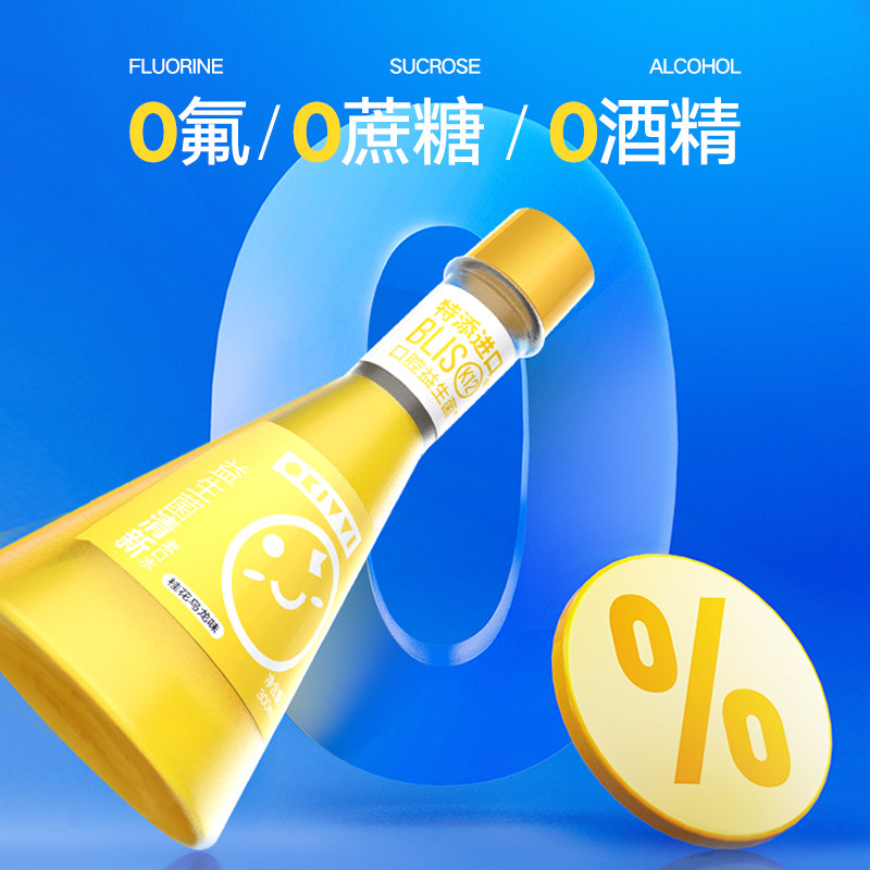 okivvi益生菌便携一次性口臭漱口水 okivvi漱口水