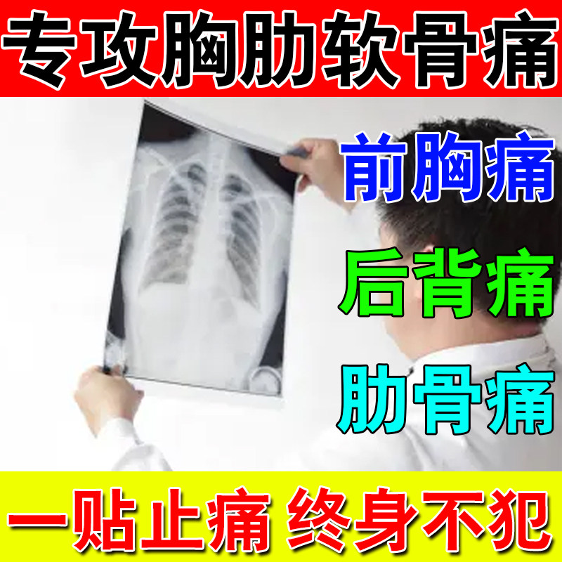 肋骨藥 Top 95件肋骨藥 22年12月更新 Taobao