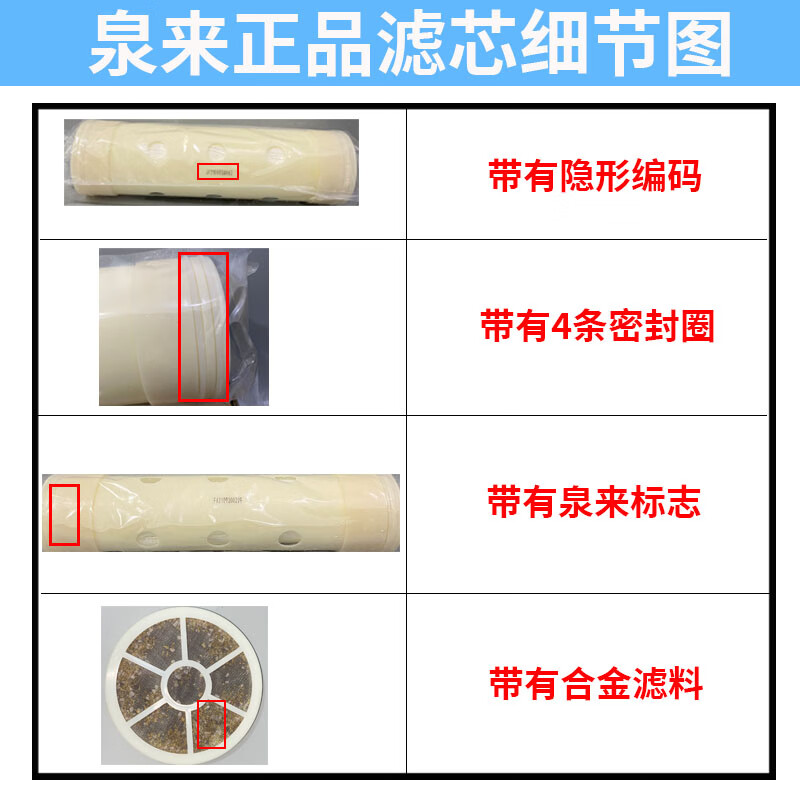 瑞链泉来净水器JC-E/1298C/1008/JC-F/PW-12原厂正新款泉来JC-100 - 图0