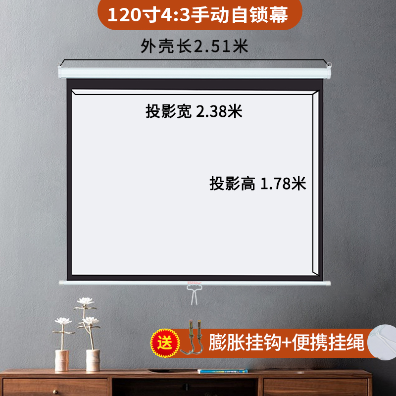 投影机仪布家927用84寸10寸120寸手新动自锁升幕降高清电影04K壁 - 图0