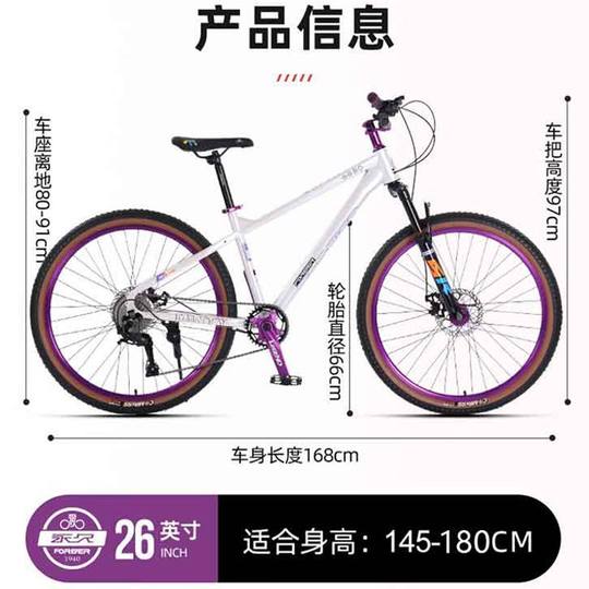 永久官方旗舰店正品土坡车山地自行车动作越野变速男女款式青少年