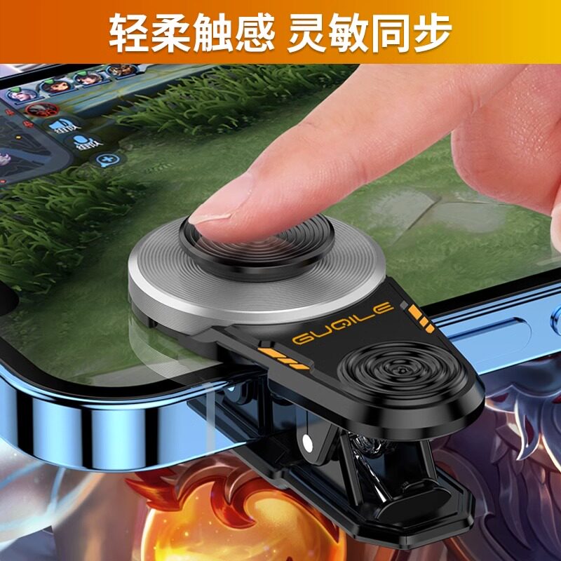 lol英雄联盟荣耀王者手柄走位神器手机摇杆打手游玩游戏机吃鸡方向键配件苹果专用外设吸盘平板按钮键盘dnf按键lol英雄