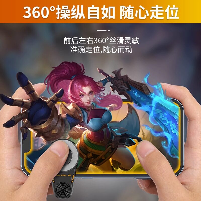 lol英雄联盟荣耀王者手柄走位神器手机摇杆打手游玩游戏机吃鸡方向键配件苹果专用外设吸盘平板按钮键盘dnf按键lol英雄