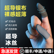 (ELECTRIC RACE SPECIAL) Anti-sweat fingertips Eating Chicken Hands Fingertips TOUCH SCREEN GLOVES PLAY THE GAME ANTI-SWEAT Sweat Professional Thumb Sleeve Competitive Version Anti Slip God is suitable for kingmaker glory to fight sweating