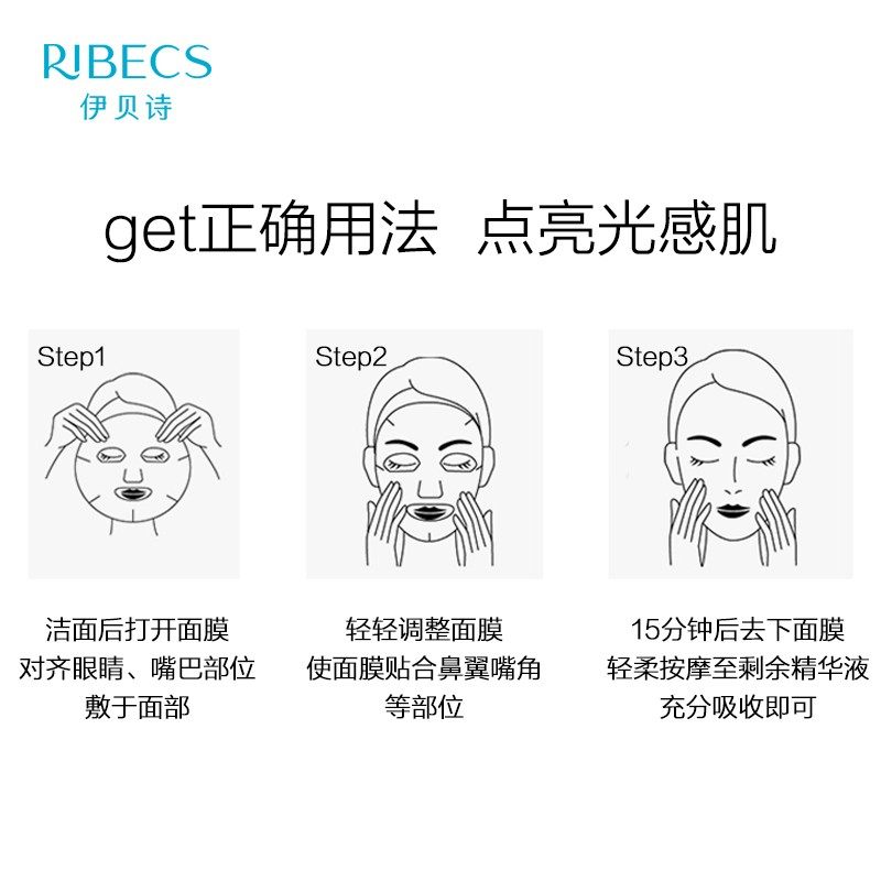 伊贝诗多效缤纷膜法礼盒保湿面膜 伊贝诗化妆品贴片面膜