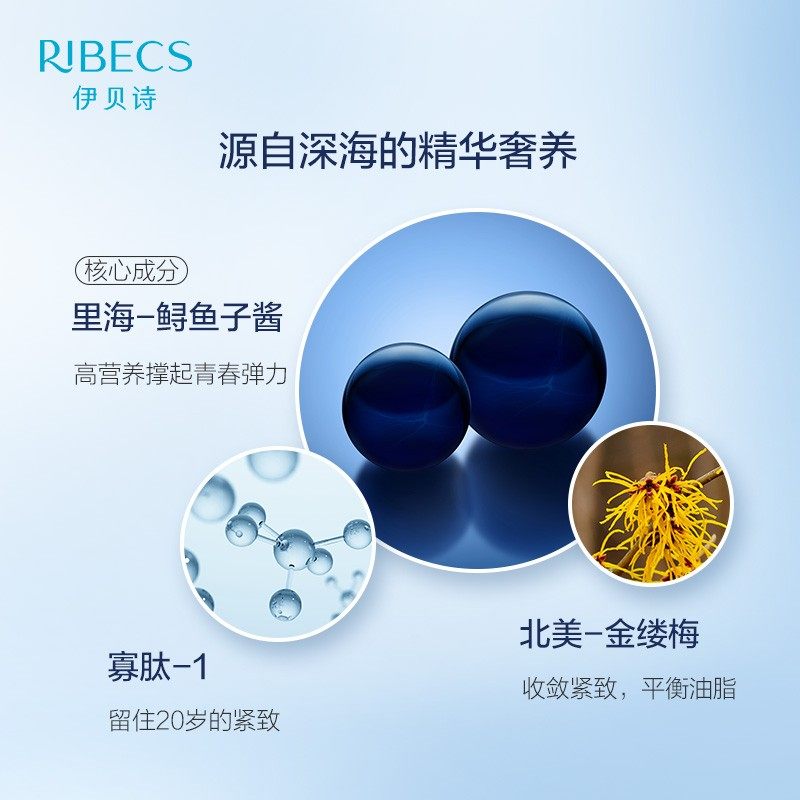 伊贝诗鱼子蛋白修护肤品套装补水 伊贝诗化妆品面部护理套装