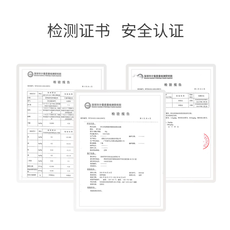 伊贝诗富勒烯净颜细肤清洁80g面膜 伊贝诗化妆品涂抹面膜