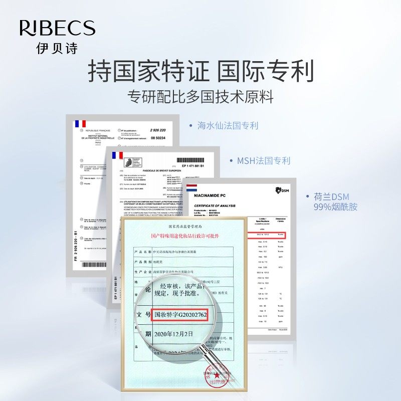 伊贝诗深海纯净匀净臻白淡斑霜40g 伊贝诗化妆品乳液/面霜