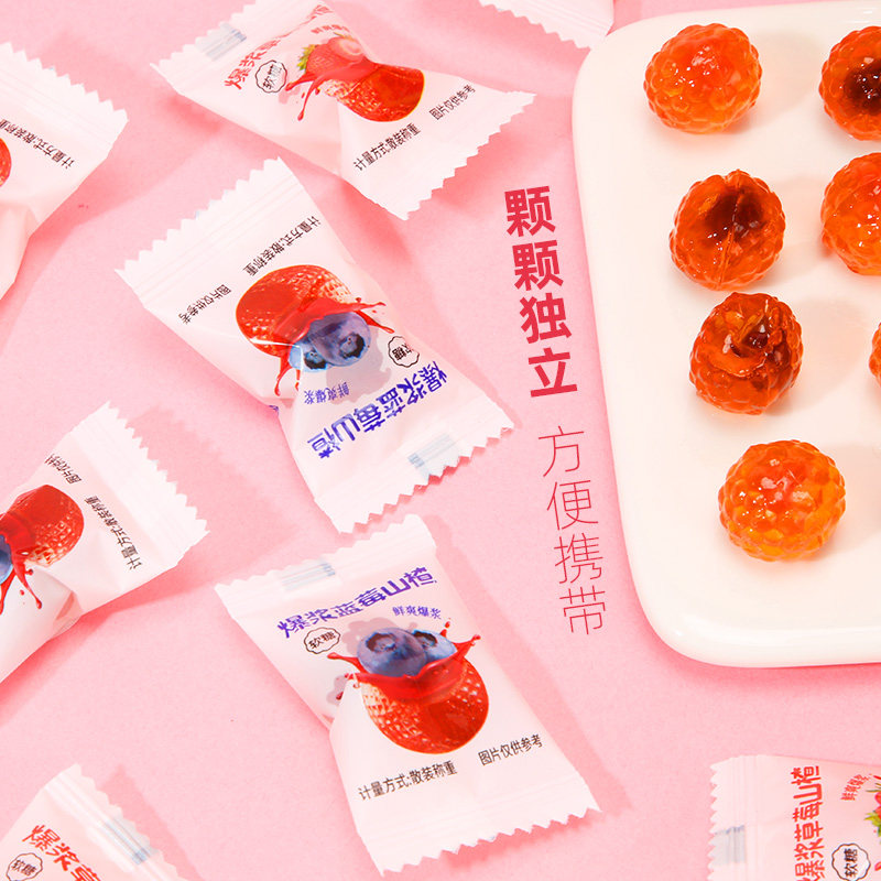 樱木超人|爆浆软糖80g【添加山楂膏/果汁】解腻夹心零食独立包装,淘宝优惠券,粉丝福利购,淘宝优惠卷