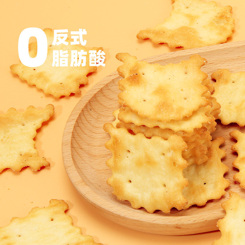 樱木良品小轻脆苏打饼干黑松露火腿味80g造型【0蔗糖】