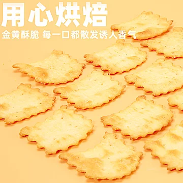 速！樱木良品黑松露火腿味饼干拍4件[28元优惠券]-寻折猪