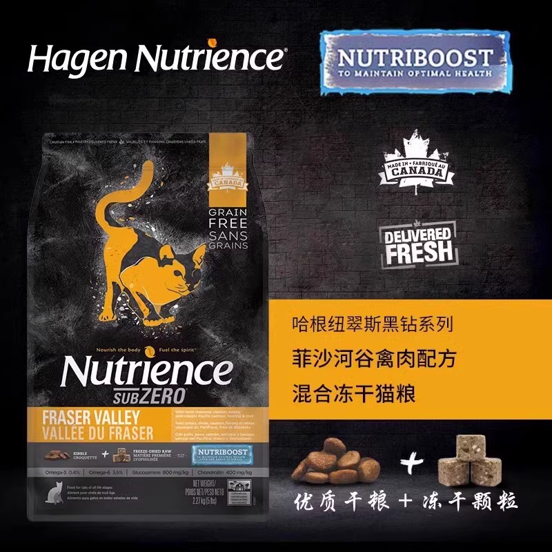 Nutrience纽翠斯猫粮高蛋白黑钻红肉冻干成猫粮幼猫鸡肉全价猫粮-图0