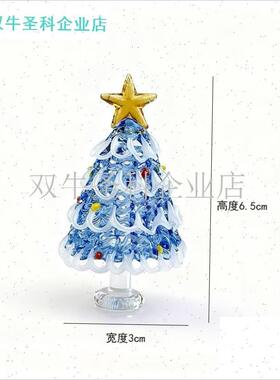 景德镇转转圣诞树玻o璃琉璃旋转桌面小型转转摆件迷你圣诞树节礼.