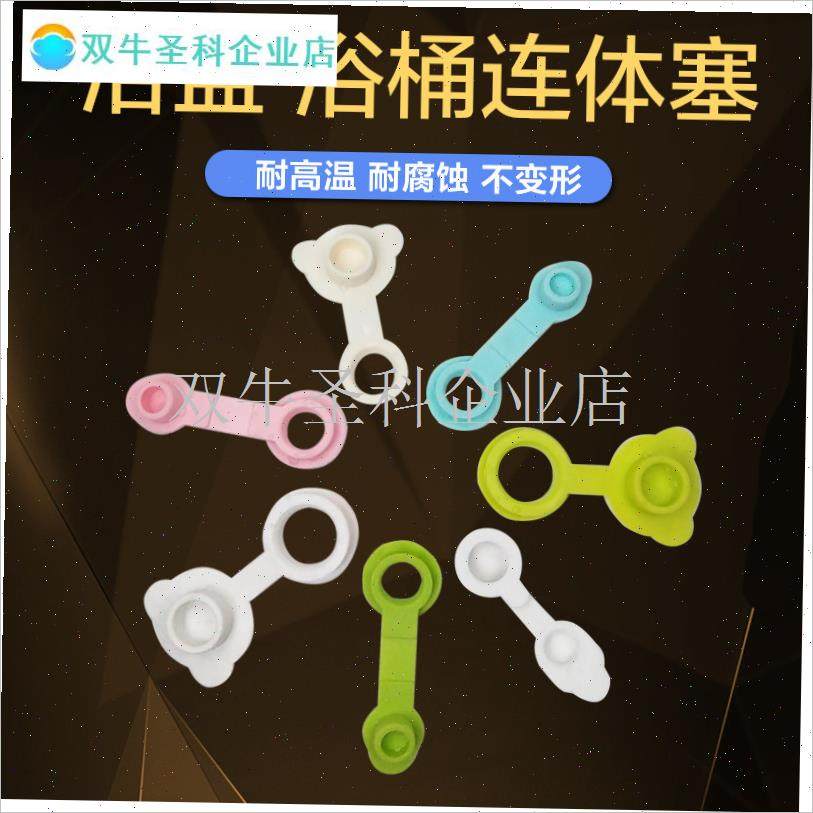 婴儿童浴盆塞宝宝l洗澡盆塞子小孩浴桶排水孔塞通用配件硅胶堵水.,淘宝优惠券,粉丝福利购,淘宝优惠卷