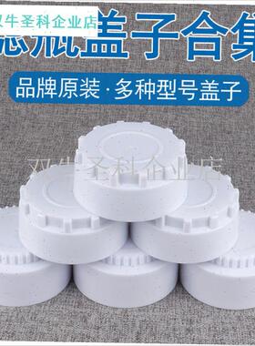 原厂净水器过滤瓶盖12齿34v齿净水机10寸滤芯盖子通用RO反渗透配.