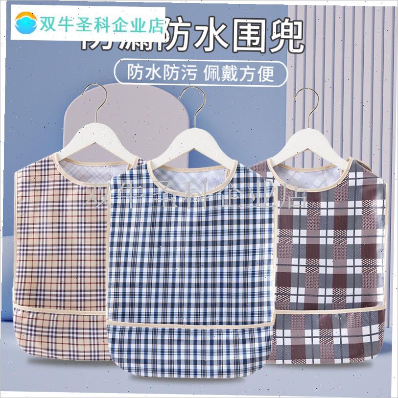Big children's large bib, elderly adult nursing home apron, anti-F leakage, saliva napkin, waterproof children's bib.