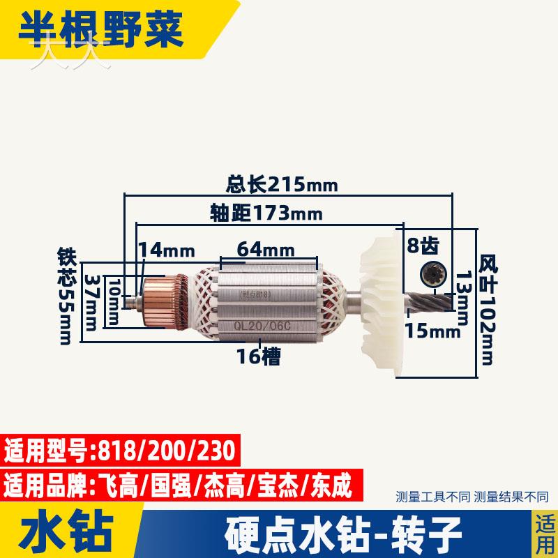 。适用硬点18水钻转子 定子8齿 配200 250水钻机金刚石钻孔机8件