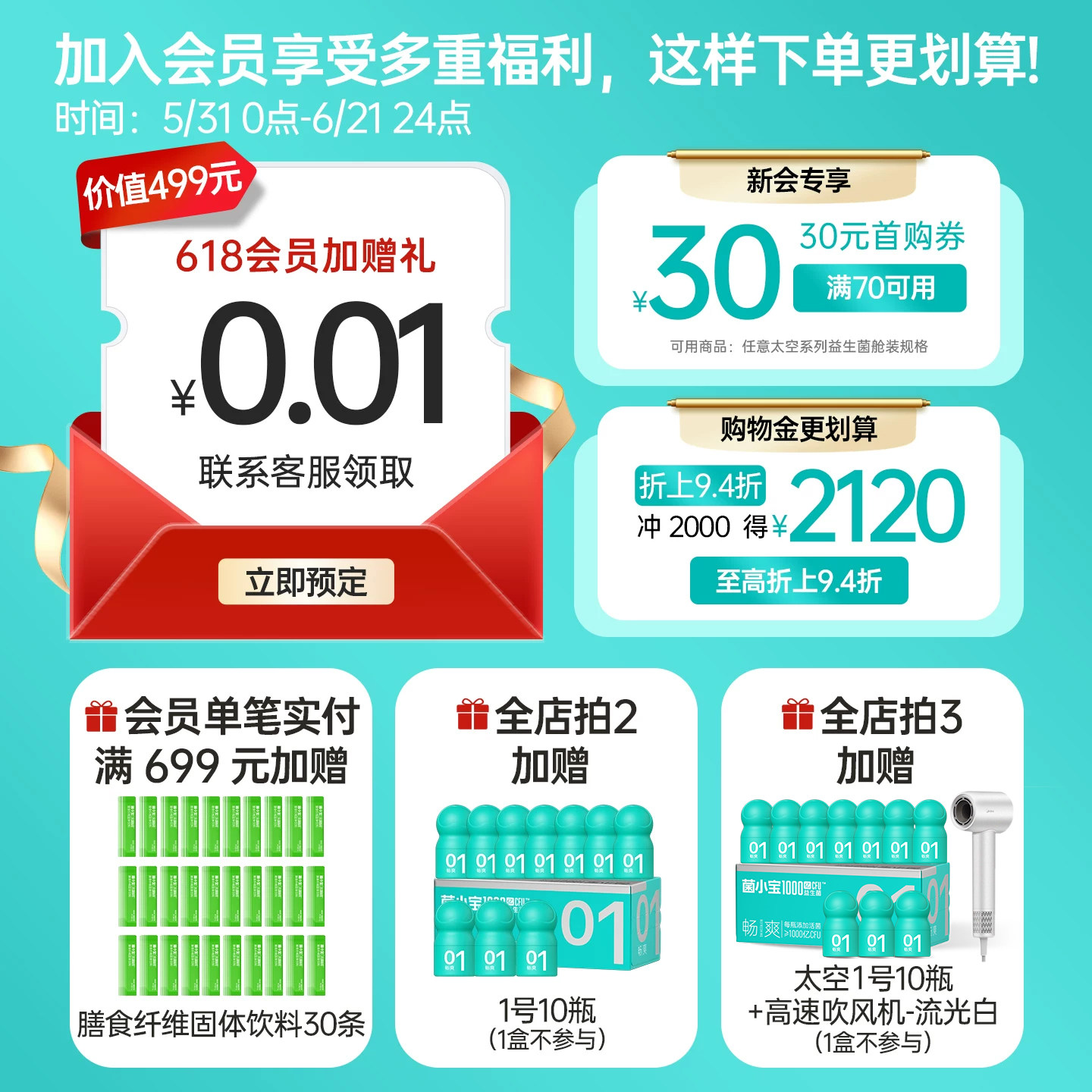菌小宝太空1号千亿高活性益生菌大人调菌群肠道成人益生元冻干粉
