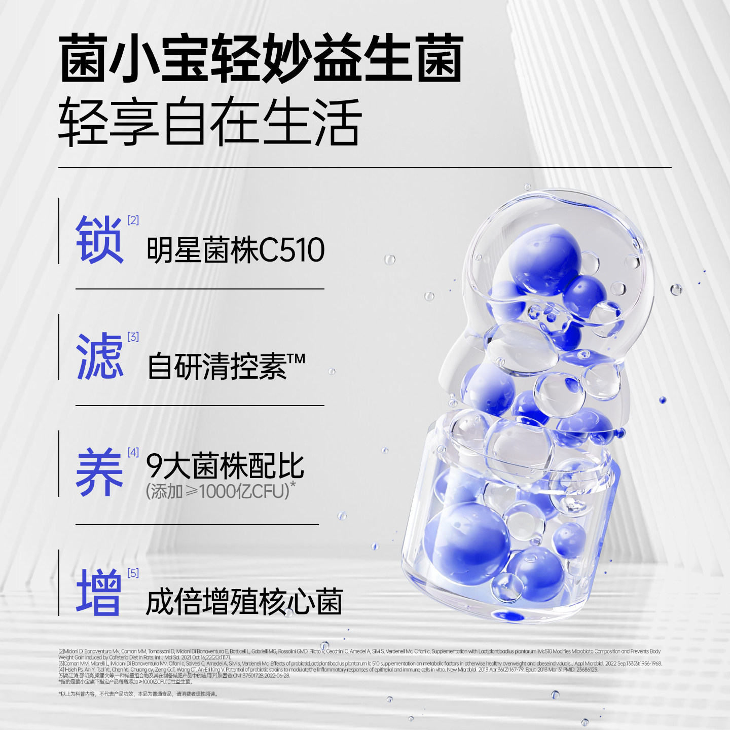 菌小宝太空15号轻妙千亿益生菌成人养胃助肠道通畅大人益生元3盒