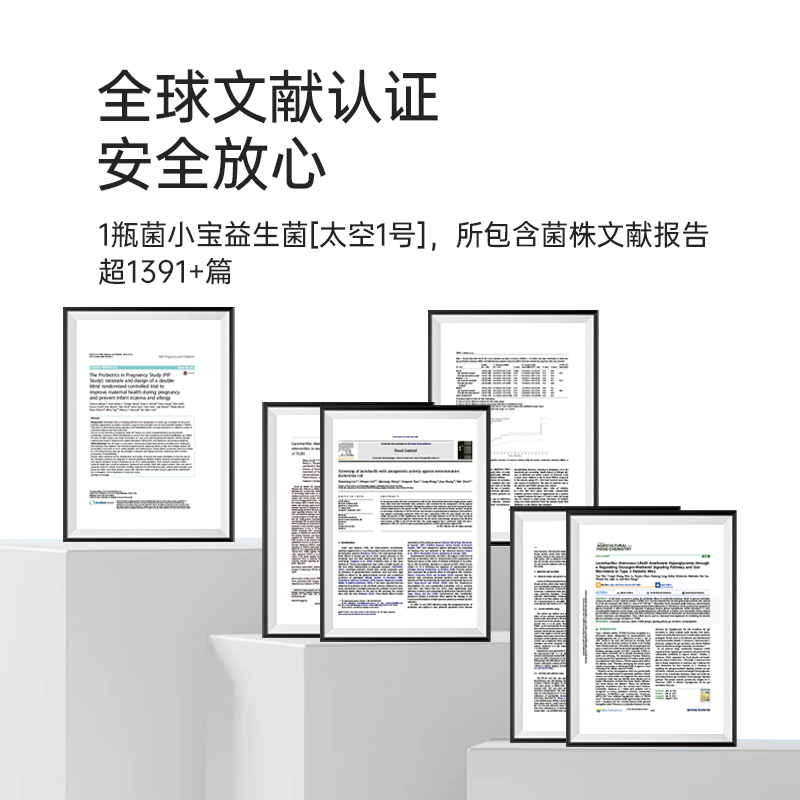 【太空1号90瓶】菌小宝千亿广谱益生菌成人大人冻干粉益生元