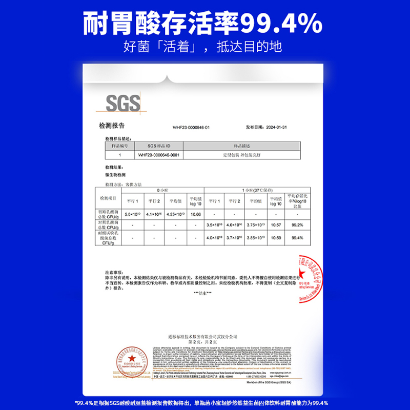 【贾乃亮推荐】菌小宝太空15号千亿B420益生菌成人数字管理益生元 - 图2