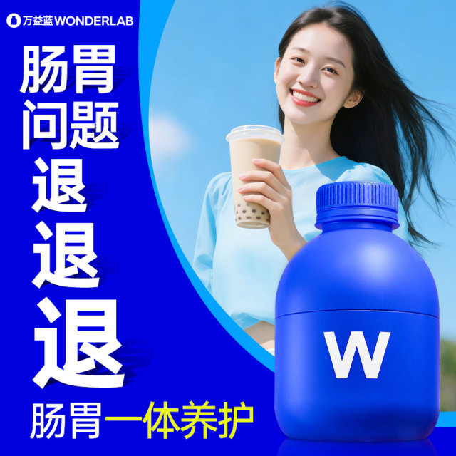 Wonderlab ແກ້ວນ້ອຍສີຟ້າ probiotic Wonderlab