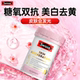 Swisse anti-sugar pills ອາຫານເສີມເສີມຄວາມງາມ