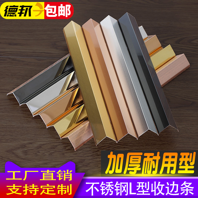 不锈钢L型装饰岩板收边条7七字瓷砖缝阴角收口金属90度小直角定制