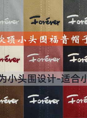 小头围帽子女显脸小棒球帽四季款