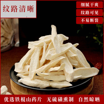 Iron Stick Yam Sheet 250 gr Henan Jiao Zuowen County Clay Soil Huaishan Sheet Non-Huaishan Dry Origin Without Sulphur Huai Mountain