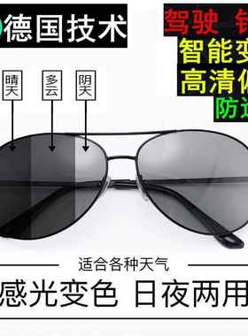 圣奇偏光镜日夜两用太阳镜男司机镜偏光变色墨镜男士潮女夜视镜钓