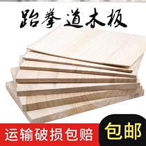  Taekwondo Wood Board Fitness Square Kick-Leg Tile Kids Training Karate Road Fragile Kung Fu Demonstration Group Building