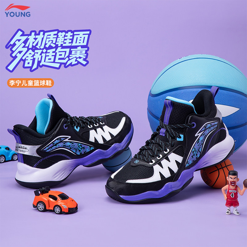 李宁官方旗舰正品儿童篮球鞋学生男童青少年耐磨减震训练运动鞋子,淘宝优惠券,粉丝福利购,淘宝优惠卷