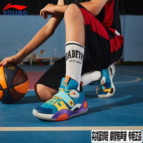 李宁全城8儿童篮球鞋男童防滑耐磨运动鞋青少年减震回弹实战球鞋 - 图0