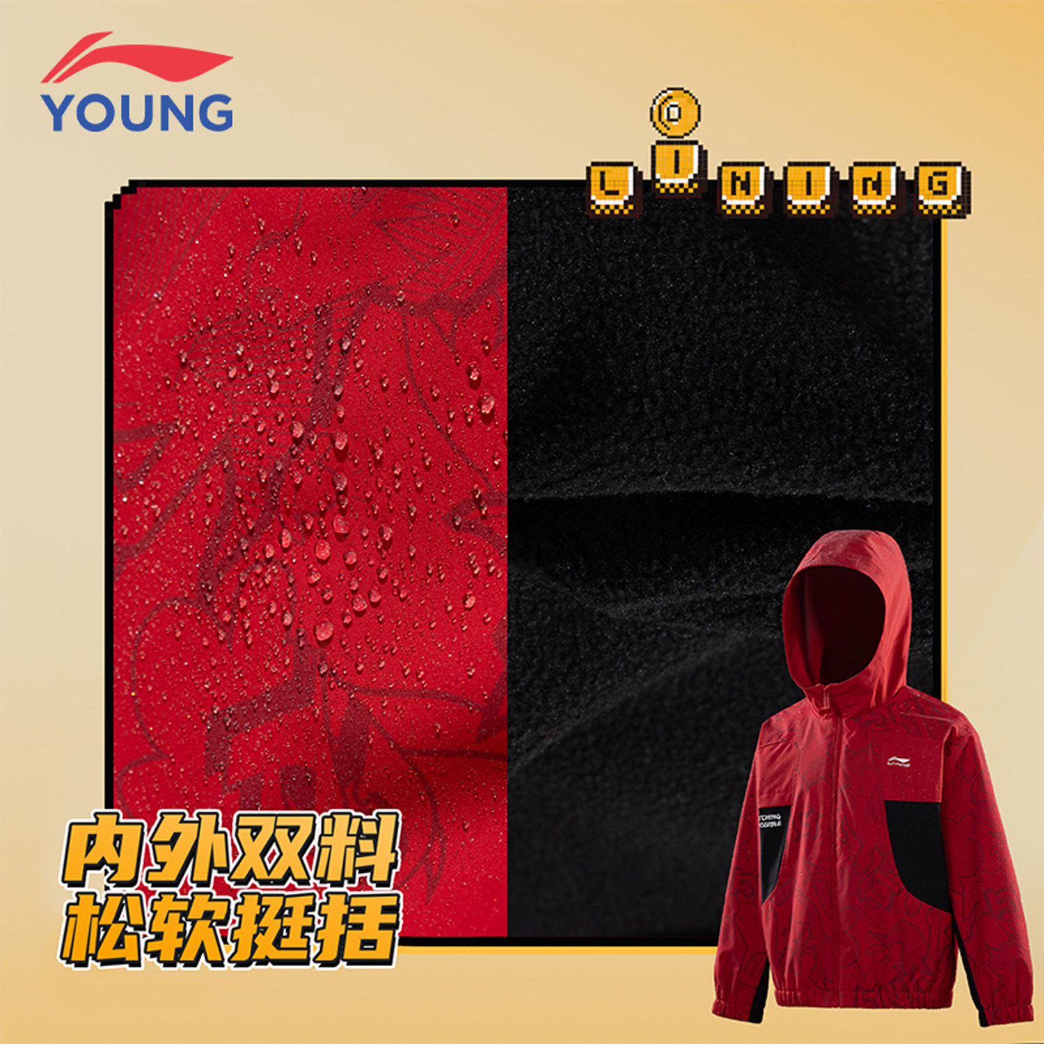 李宁男女大童儿童风衣运动红色学生宽松休闲加绒梭织新年外套童装,淘宝优惠券,粉丝福利购,淘宝优惠卷